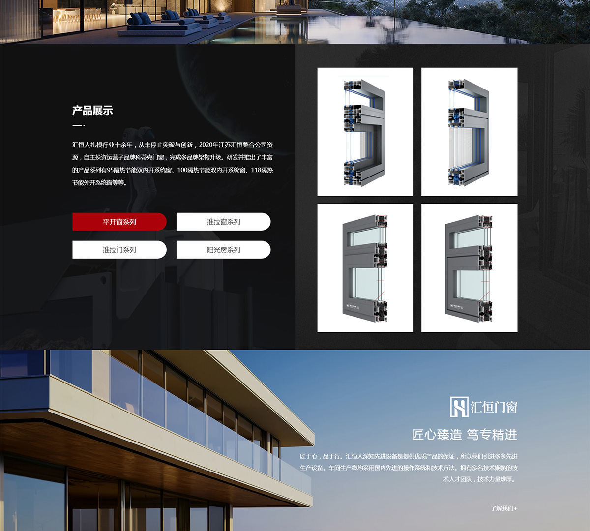江蘇匯恒門(mén)窗有限公司-江蘇匯恒門(mén)窗有限公司_02.jpg