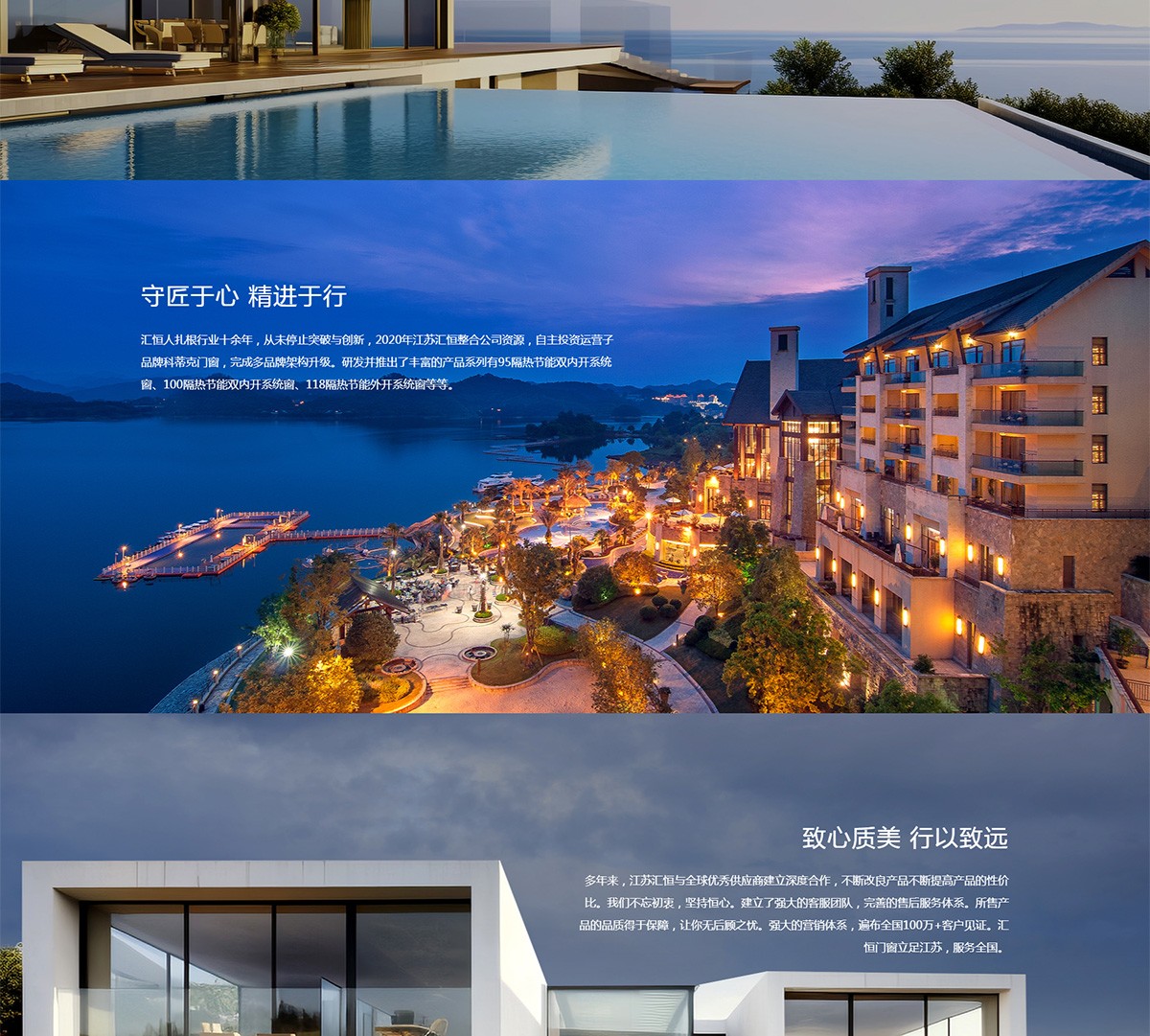 江蘇匯恒門(mén)窗有限公司-江蘇匯恒門(mén)窗有限公司_03.jpg