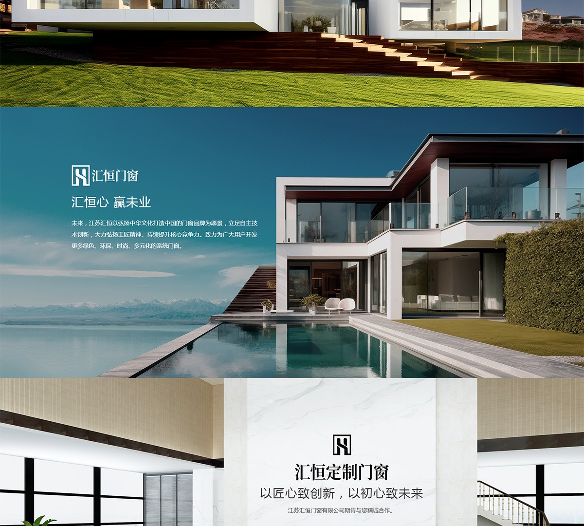 江蘇匯恒門(mén)窗有限公司-江蘇匯恒門(mén)窗有限公司_04.jpg