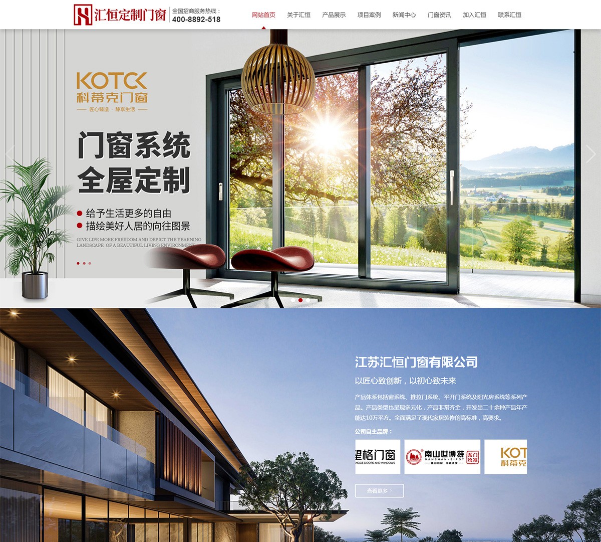 江蘇匯恒門(mén)窗有限公司-江蘇匯恒門(mén)窗有限公司_01.jpg