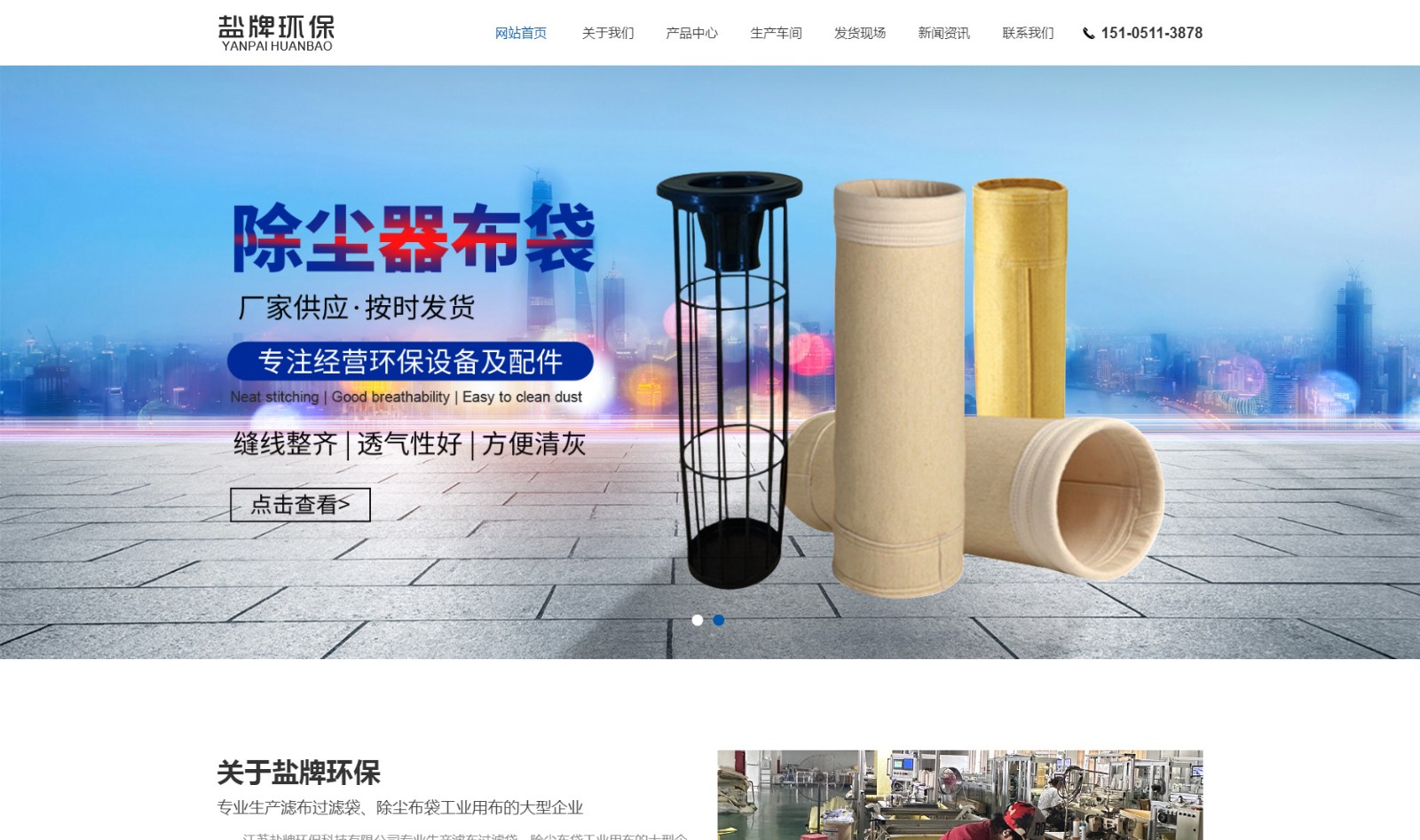 江蘇鹽牌環(huán)?？萍加邢薰綺01.jpg
