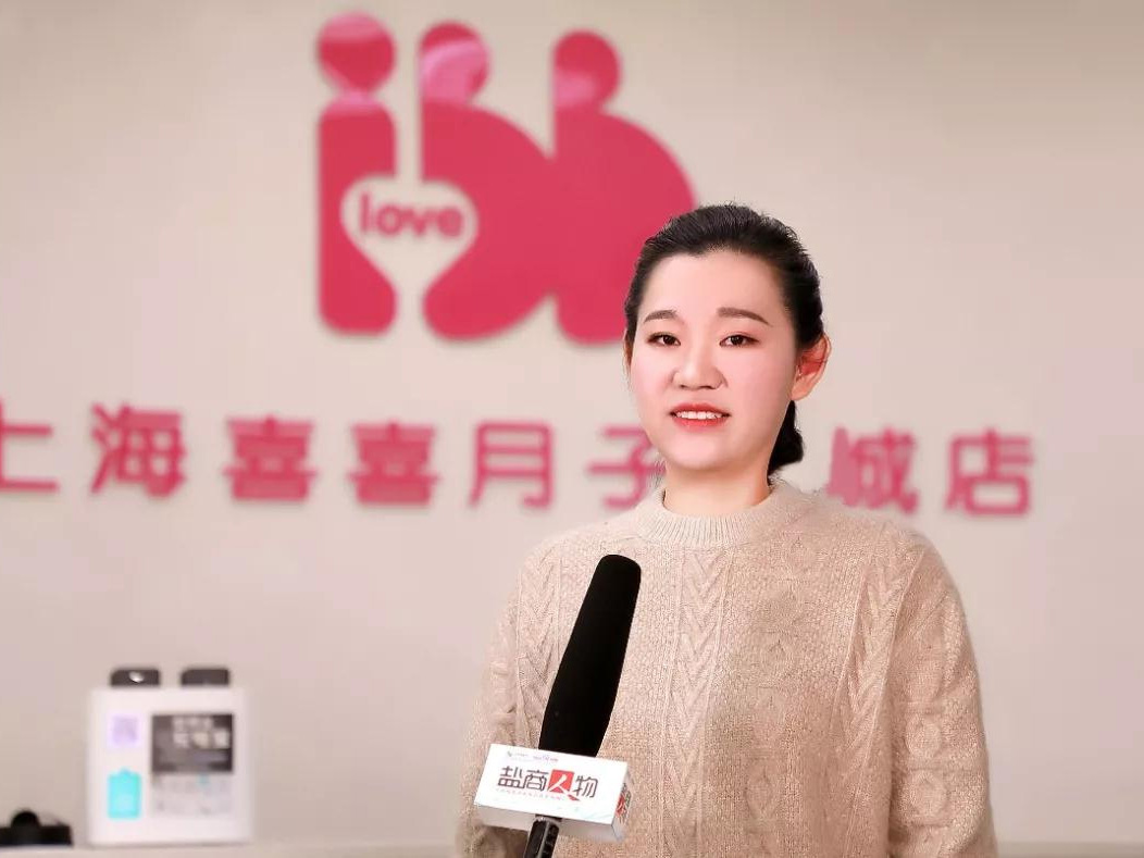 鹽商人物第12期丨專訪鹽城喜得母嬰創(chuàng)始人周李敏：創(chuàng)造愛(ài)、傳遞愛(ài)