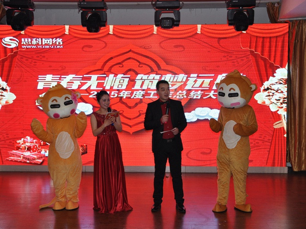青春無悔 筑夢遠(yuǎn)航丨鹽城思科2015年會圓滿落幕！