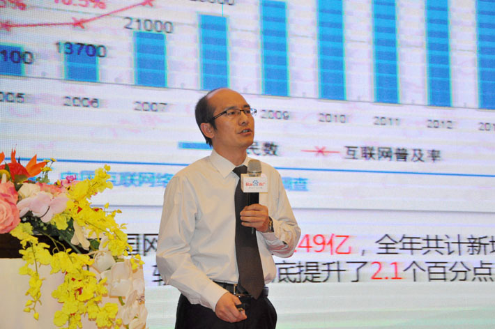 高站遠(yuǎn)矚，移攬?zhí)煜隆?015年百度移動推廣峰會會議報道