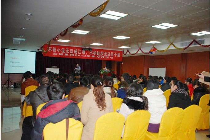 積以跬步學(xué)習(xí)，行以百度千里 鹽城思科2012年學(xué)習(xí)月活動